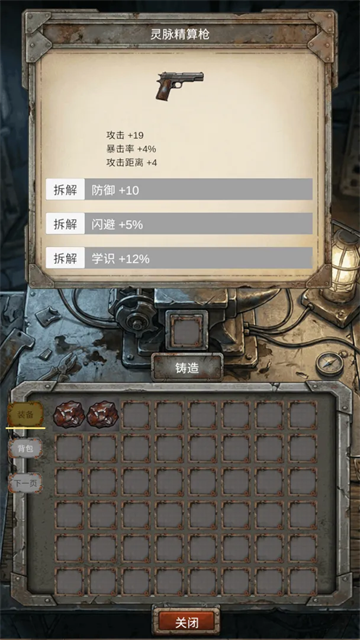 我的末日小队折相思版截图3