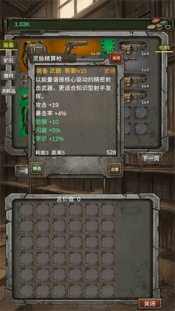 我的末日小队折相思版截图4
