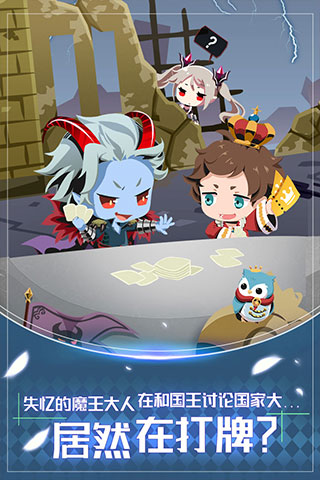 我家的魔王大人截图1