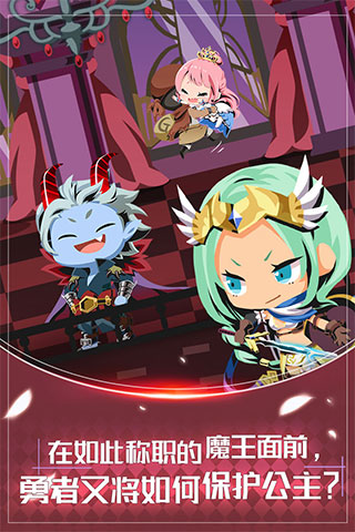 我家的魔王大人截图2