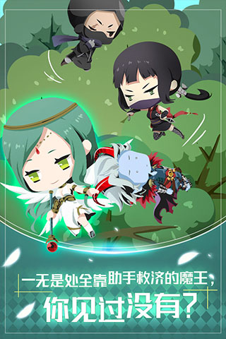 我家的魔王大人截图4