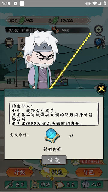 小鱼人战争截图1