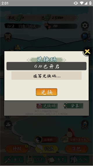 小鱼人战争截图4
