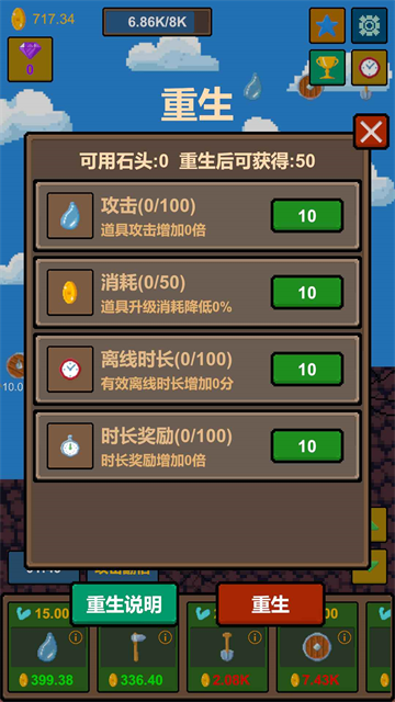 水滴石穿截图3