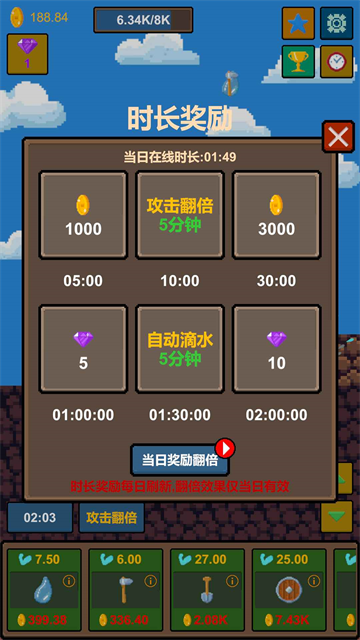 水滴石穿截图5