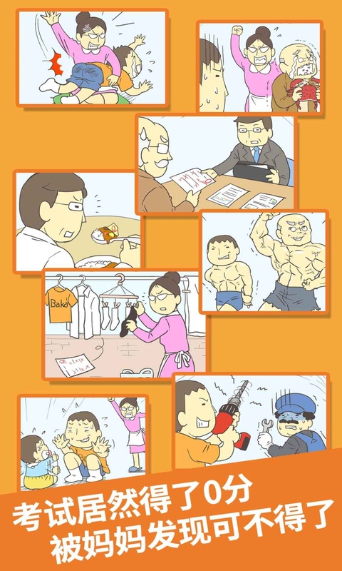 藏起试卷吧截图3