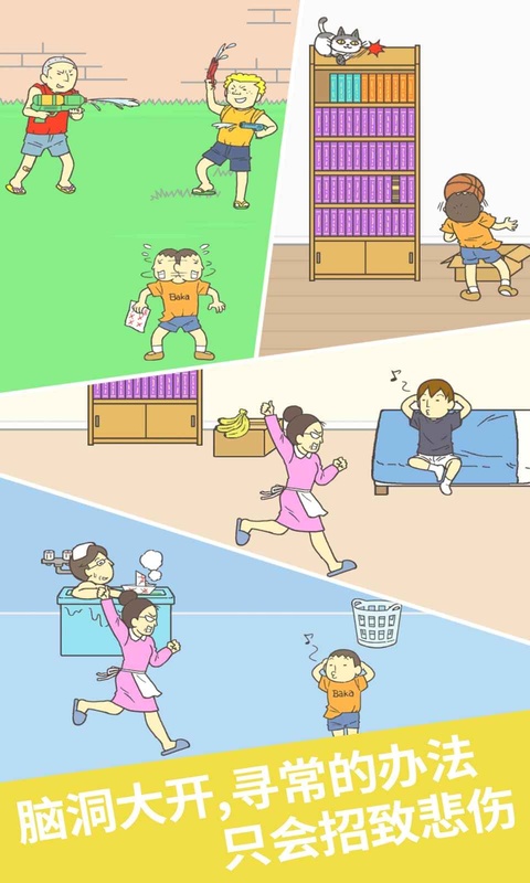 藏起试卷吧截图4