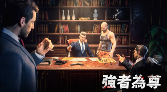 黑道风云中文版截图1
