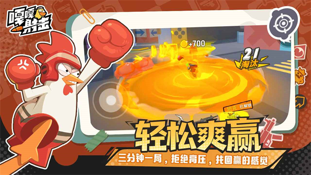 嘎嘎射击内置菜单版截图4