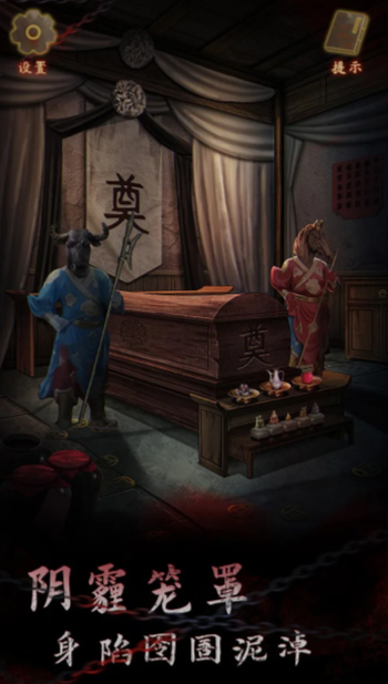 引魂铃2破阵子截图2