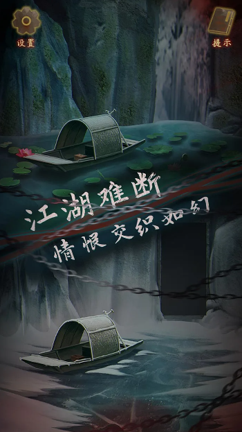 引魂铃2破阵子截图4