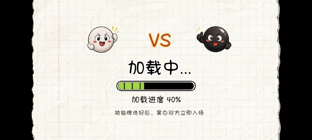 技能五子棋截图3