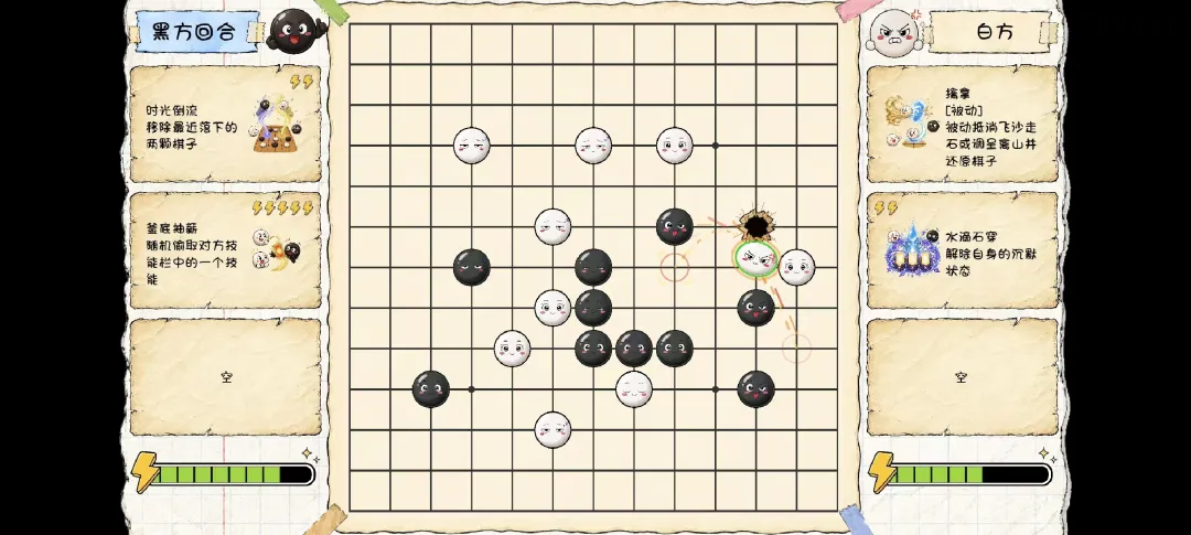 技能五子棋截图5