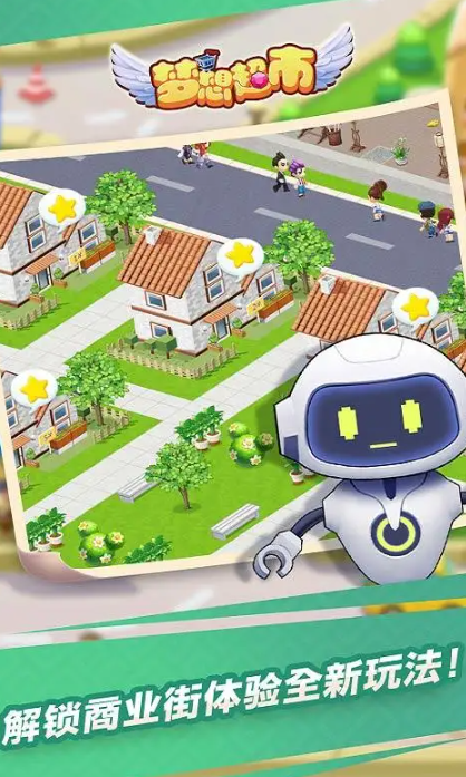 梦想超市无限金币版截图4