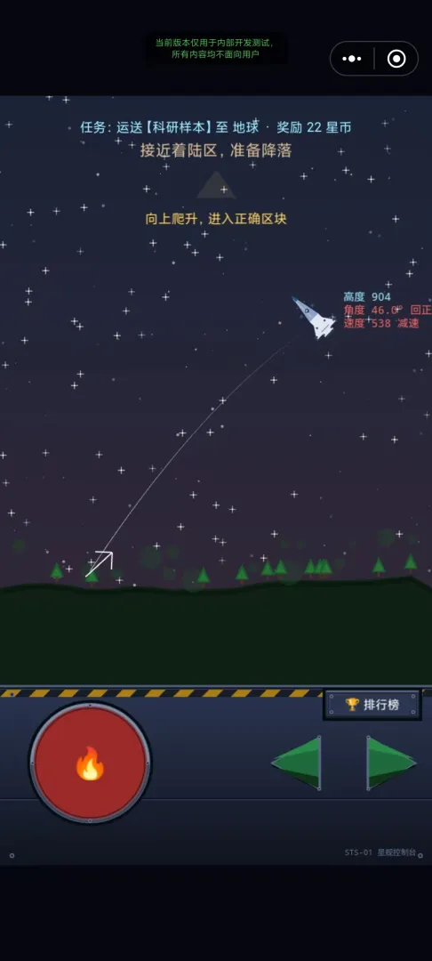 星舰运输模拟器截图4