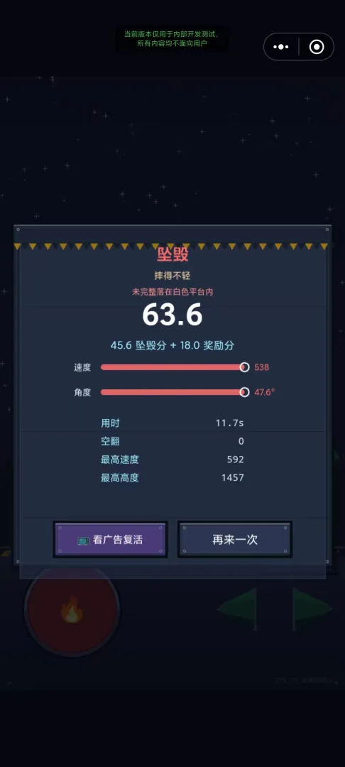 星舰运输模拟器截图5