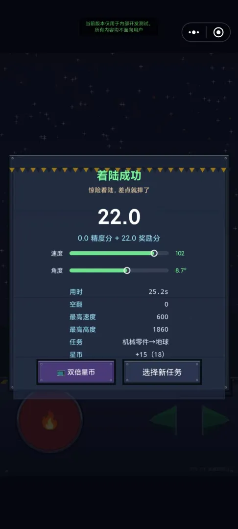 星舰运输模拟器截图6