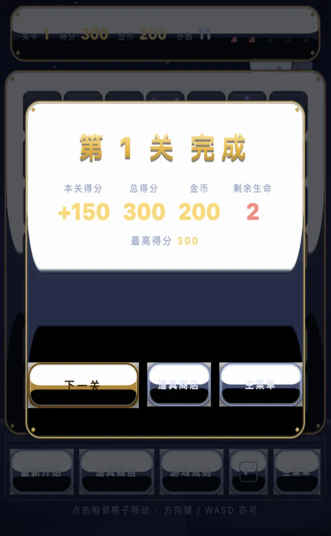 地下城寻宝截图1
