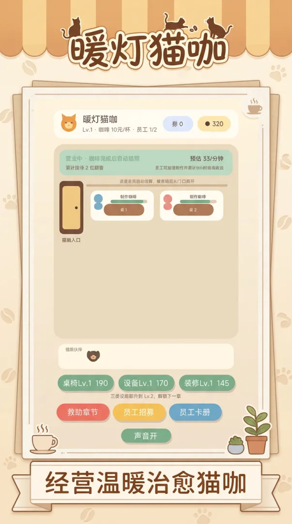 暖灯猫咖截图1