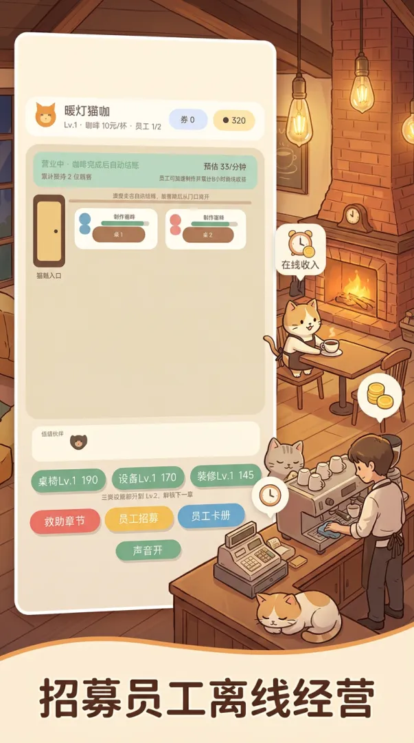 暖灯猫咖截图3