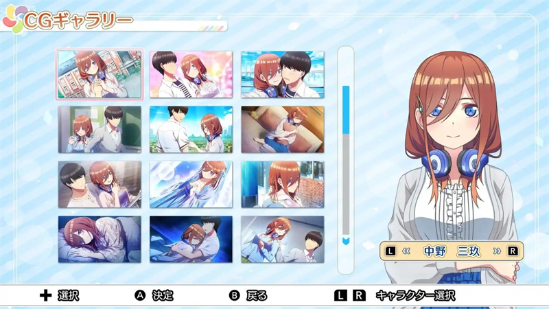 五等分的新娘截图1