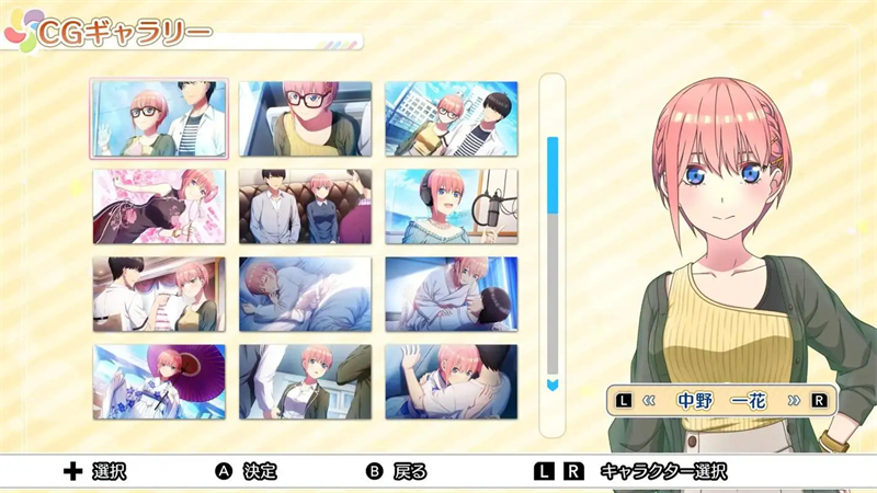五等分的新娘截图3