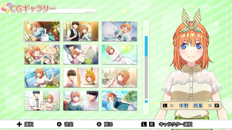 五等分的新娘截图4