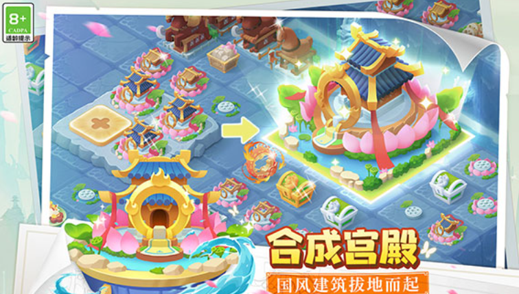 传说中的合合岛无限金币钻石版截图1