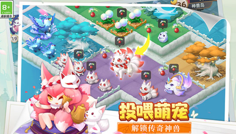 传说中的合合岛无限金币钻石版截图2