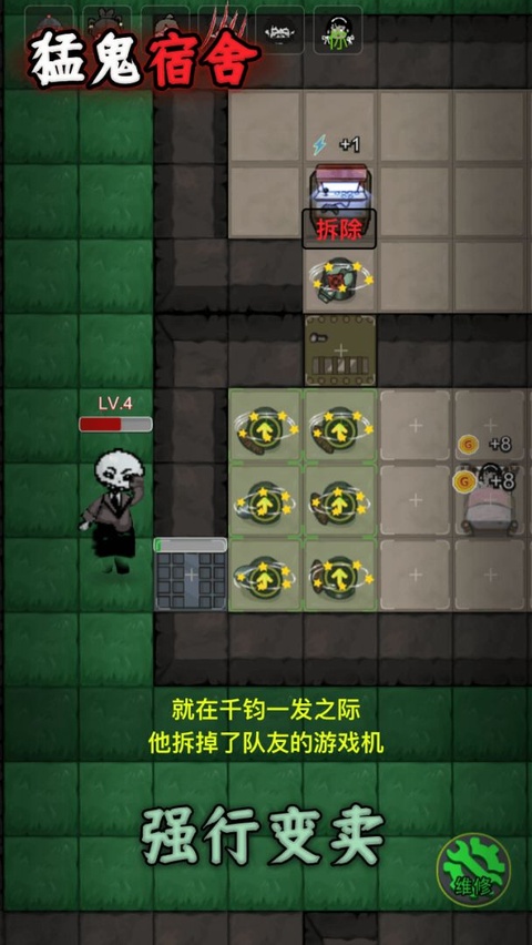 躺平发育截图1