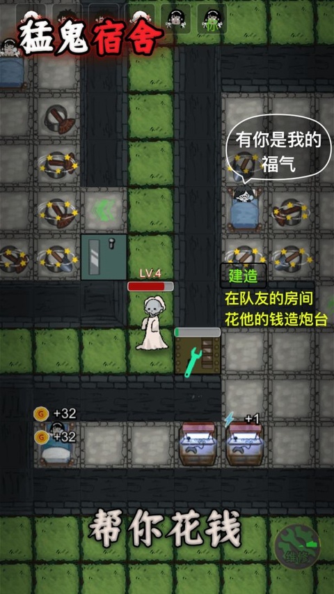 躺平发育截图2