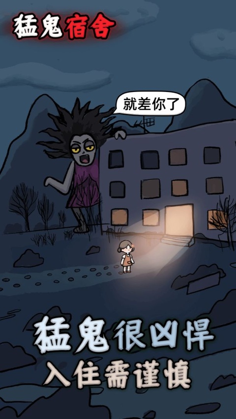 躺平发育截图3