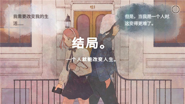 新生活截图1