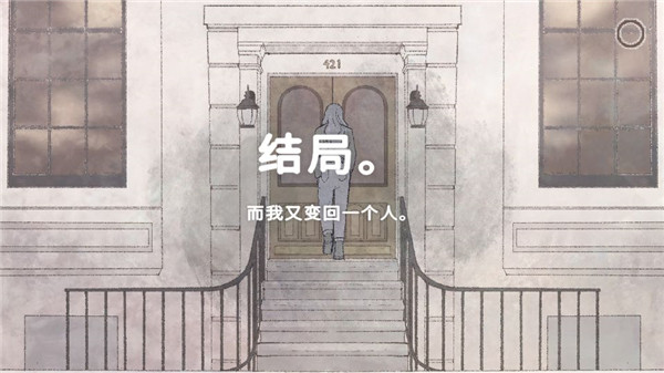 新生活截图2