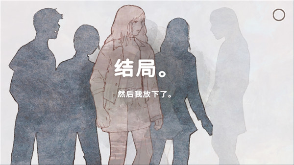 新生活截图4