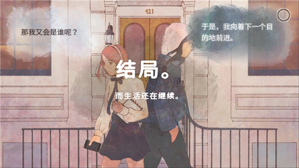 新生活截图6