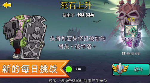 征服高塔中文版截图3