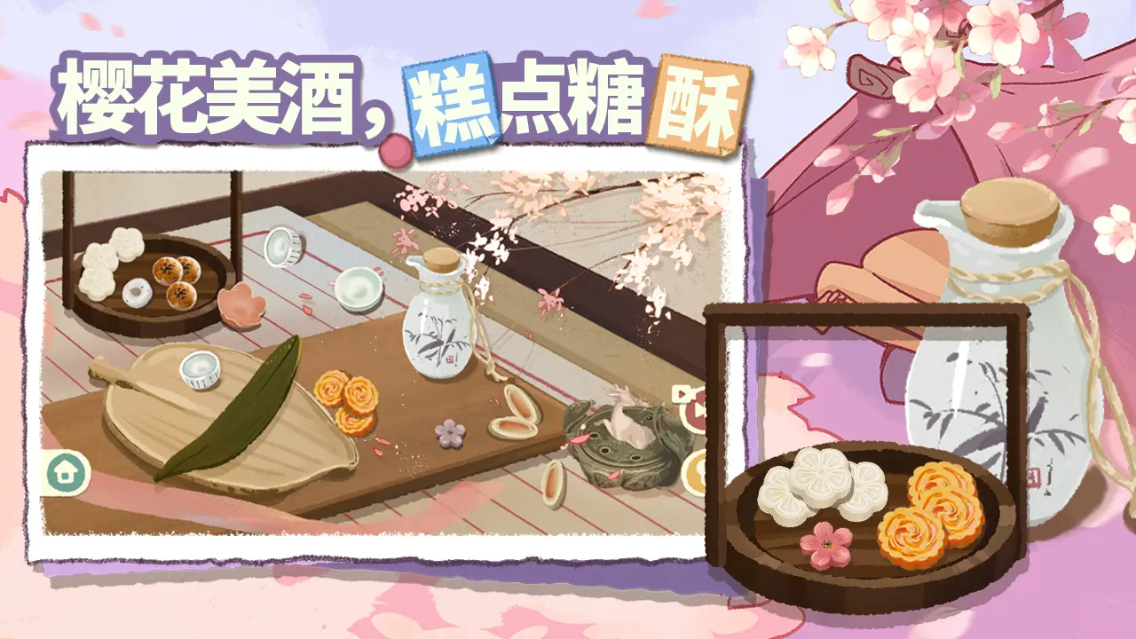 超级收纳馆2截图5