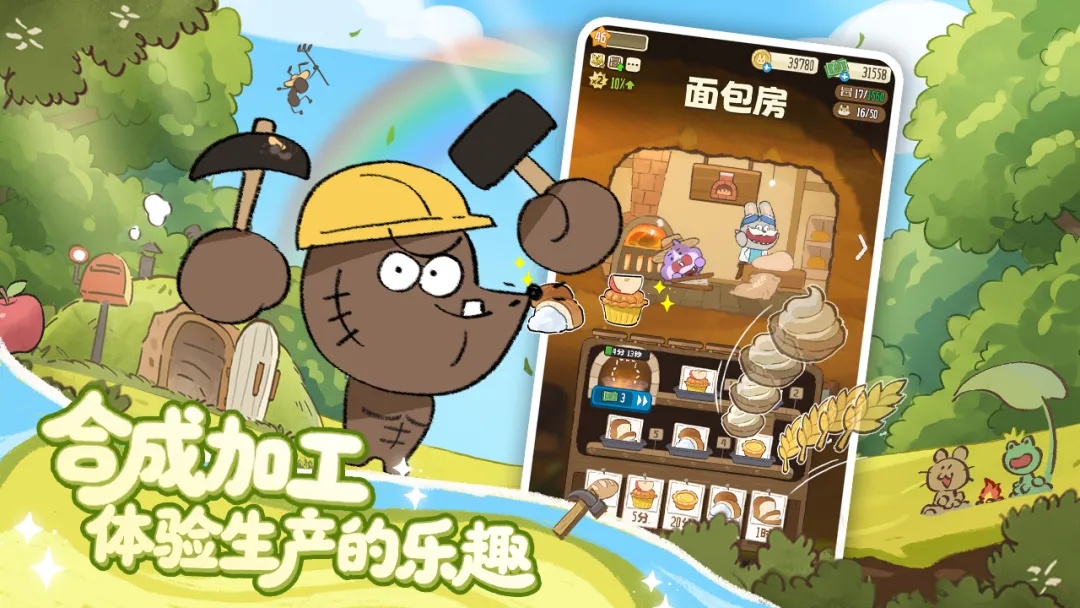 拜托了兔子截图1