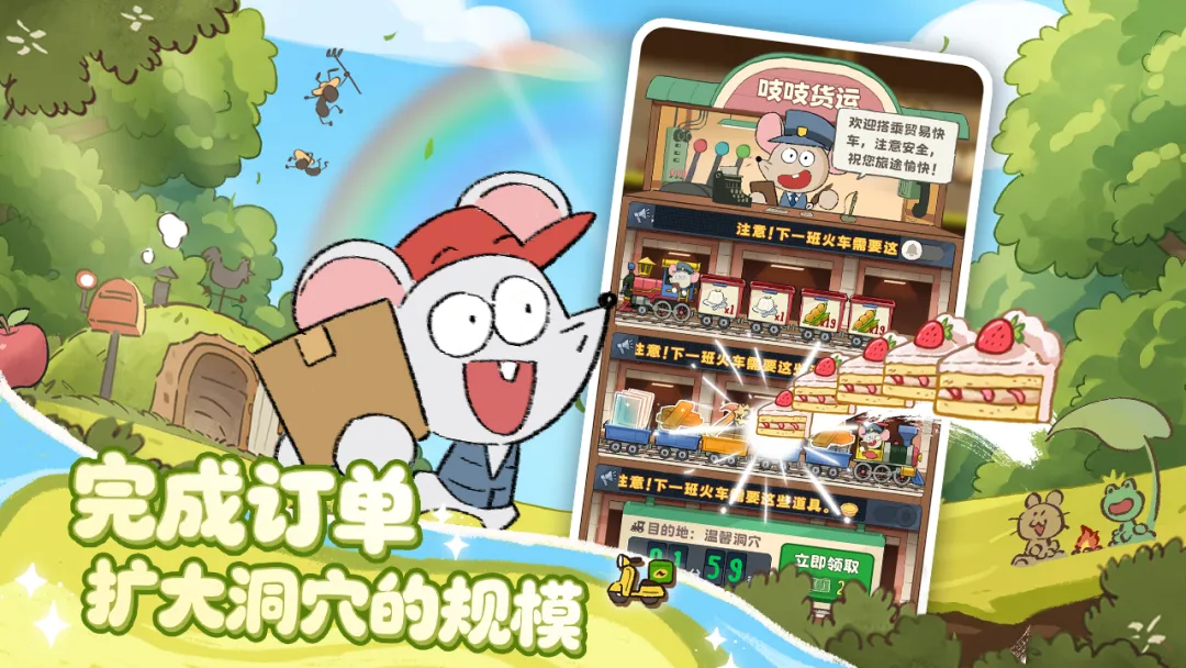 拜托了兔子截图2