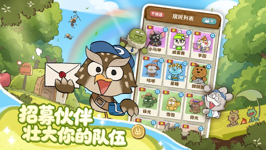 拜托了兔子截图3