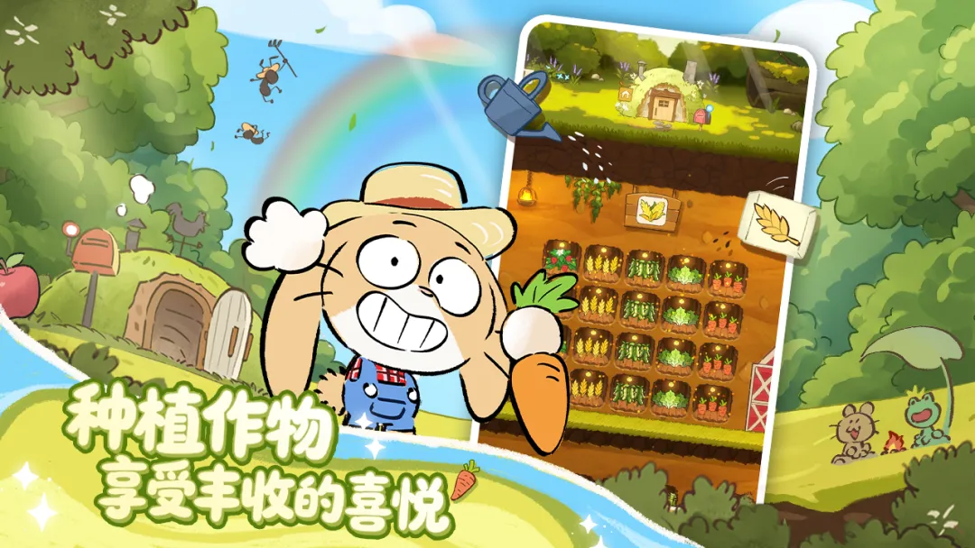拜托了兔子截图6