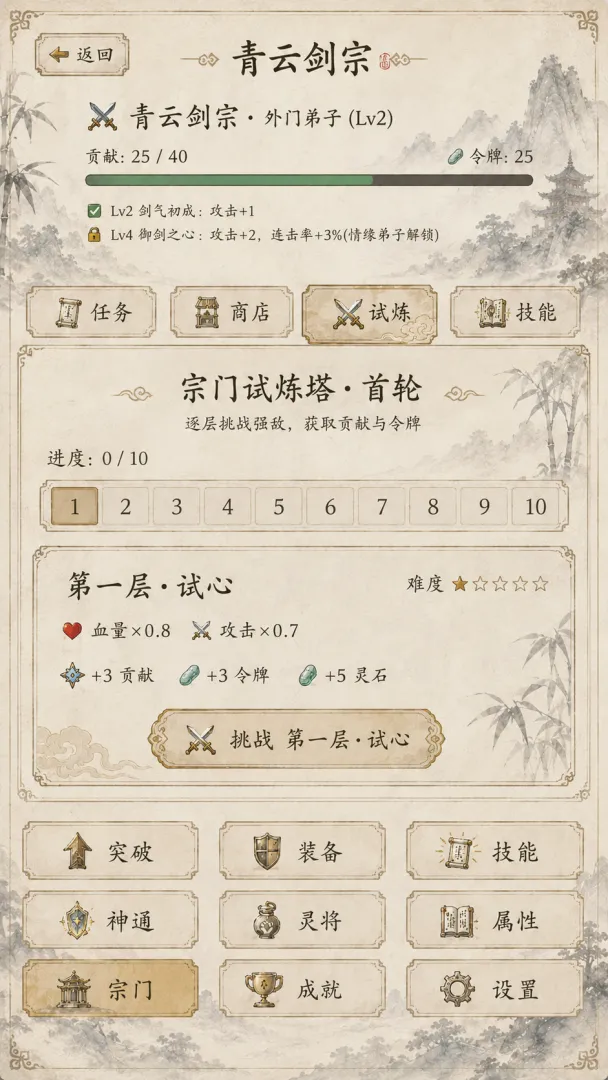 骰定江湖截图1