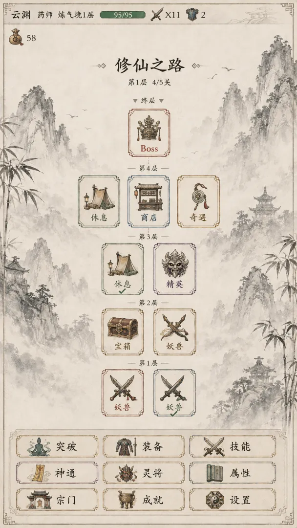 骰定江湖截图2