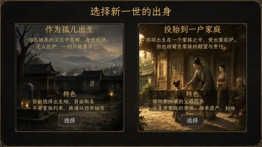 一世春秋截图1