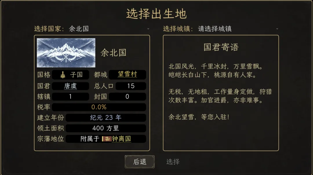 一世春秋截图4