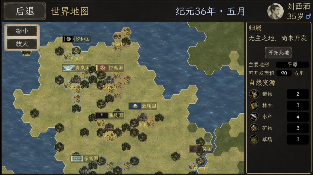 一世春秋截图5