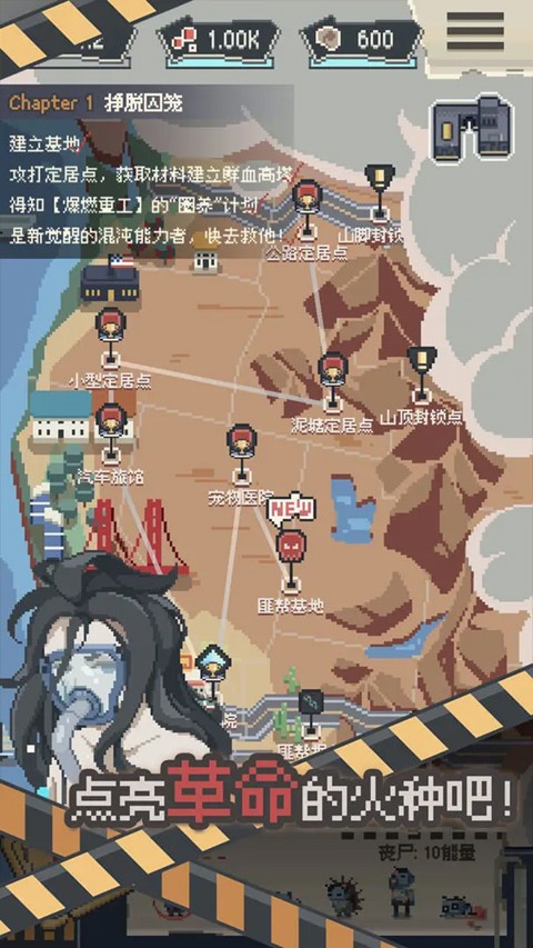 丧尸派对免广告版截图3