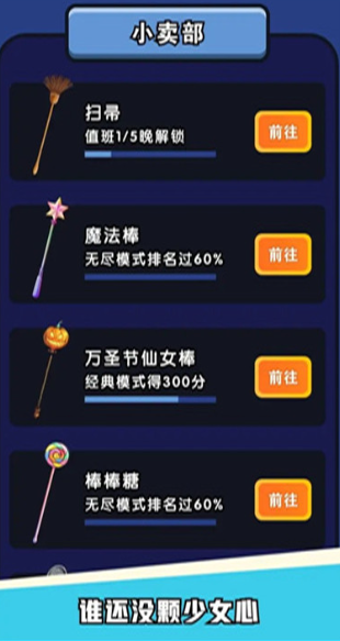 熄灯睡觉截图2