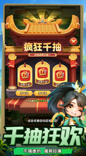 侠客英雄内置MOD菜单版截图4